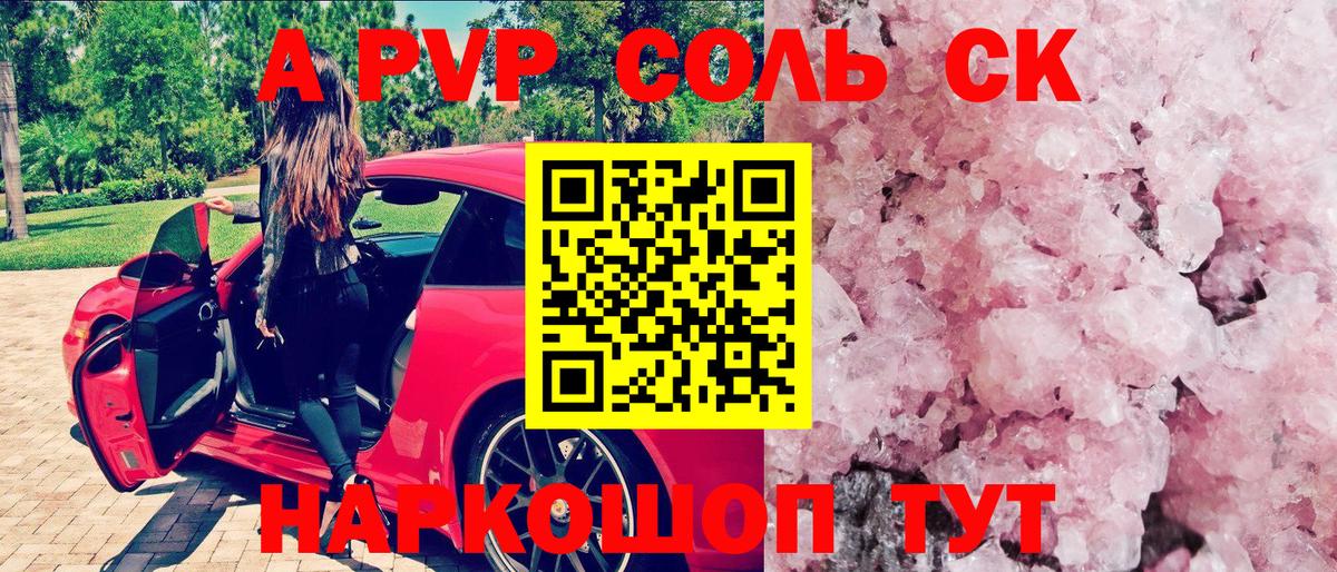 Рязань  Alpha PVP  Вход с VPN  Alfa_PVP кристаллы 
