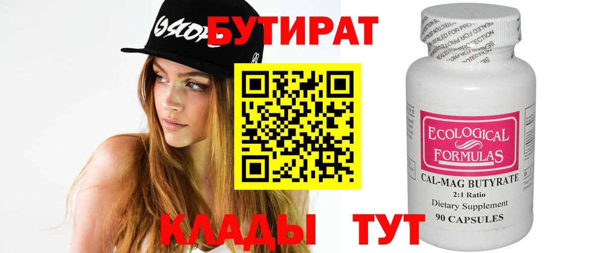 Рязань  БУТИРАТ оксана  БУТИРАТ  Вход с VPN 