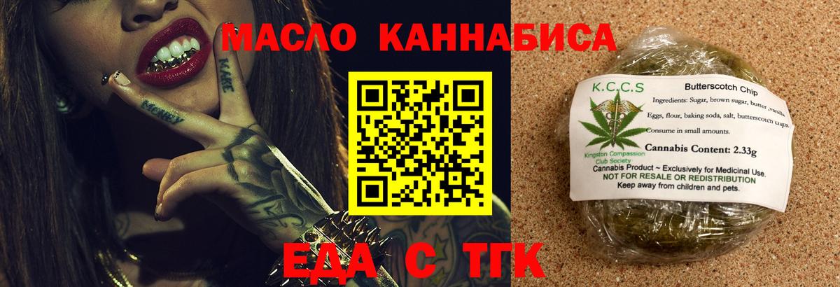 Рязань  Canna-Cookies конопля  Вход с VPN 
