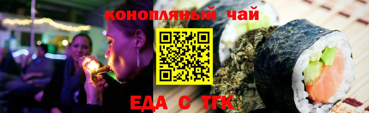 Печенье с ТГК конопля Рязань