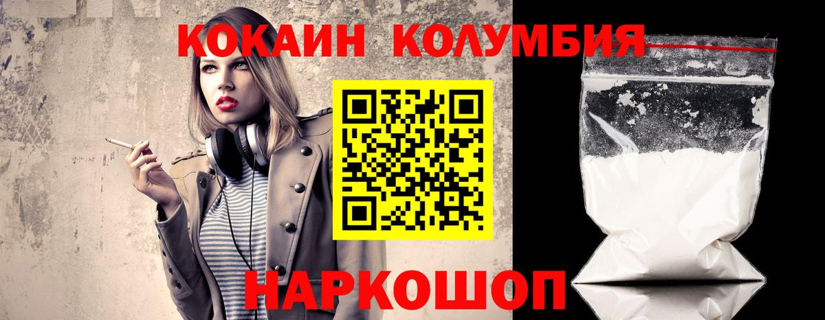 COCAIN Эквадор Рязань
