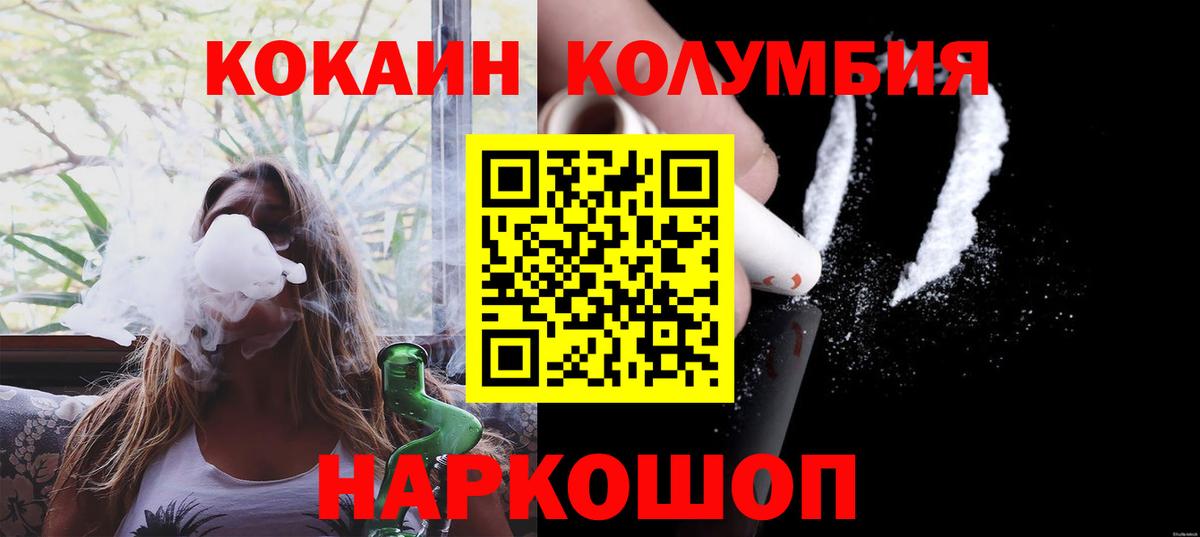 Cocaine  COCAIN 97%  Вход с VPN  КОКАИН Колумбийский  Рязань 