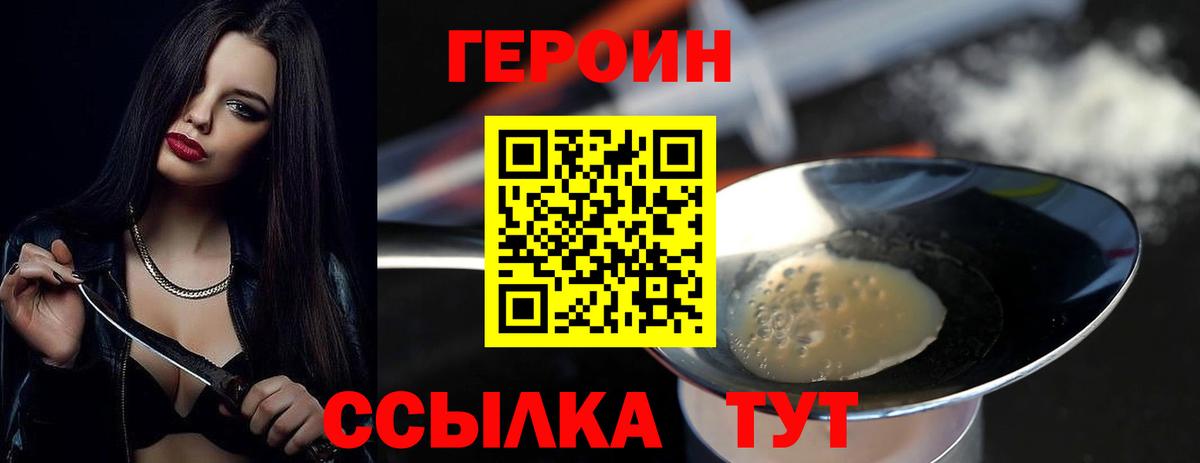 ГЕРОИН белый  Вход с VPN  ГЕРОИН  Рязань 