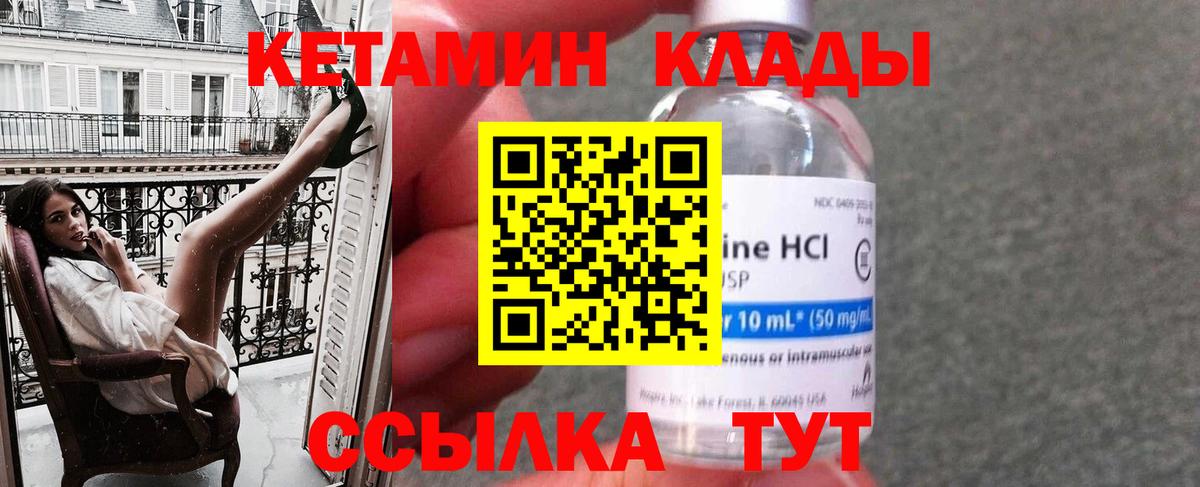 Кетамин ketamine  Вход с VPN  Рязань 