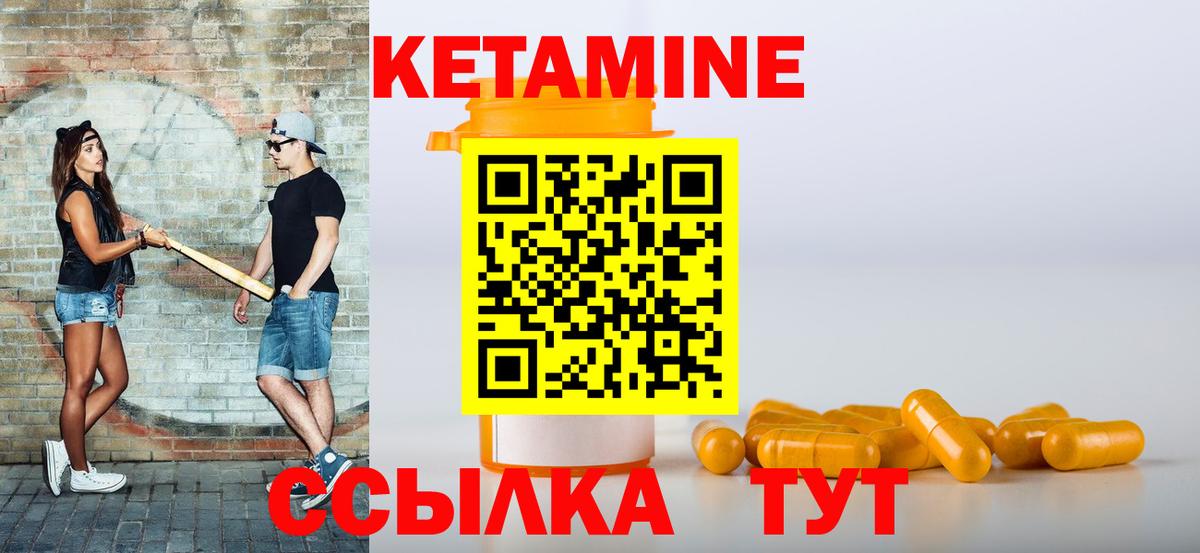 Кетамин VHQ Рязань