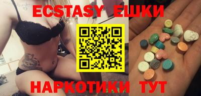 экстази Пушкино