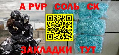 сатива Пугачёв