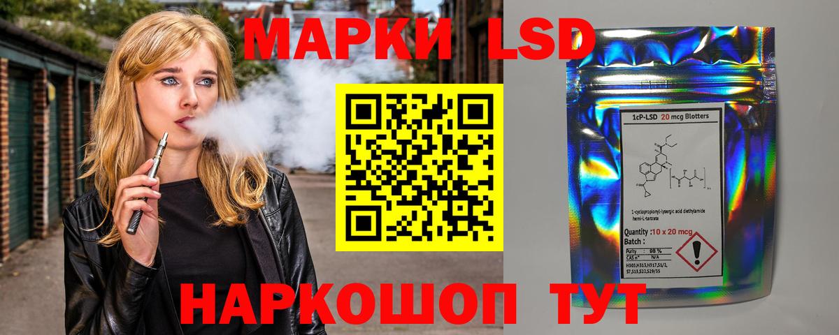 LSD-25 экстази кислота  LSD-25 экстази  ЛСД экстази кислота  Рязань  Вход с VPN 