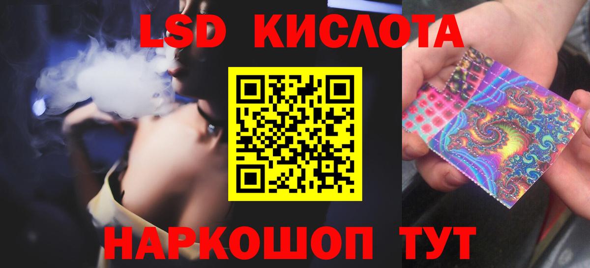 ЛСД экстази кислота Рязань