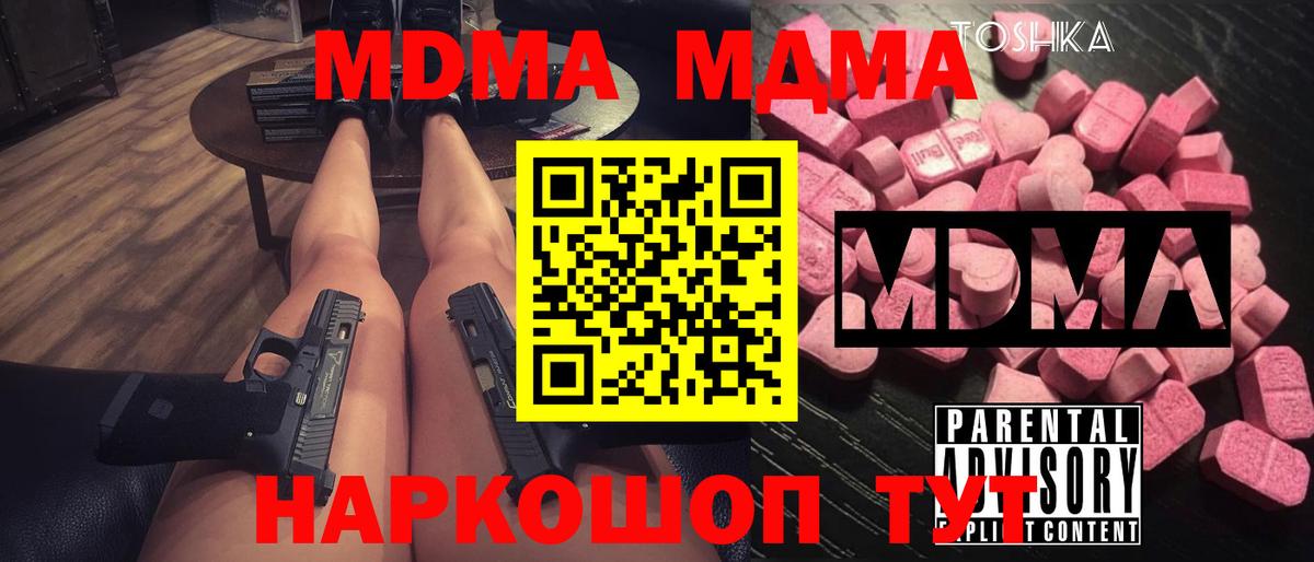 МДМА молли  MDMA Molly  Вход с VPN  MDMA  Рязань 