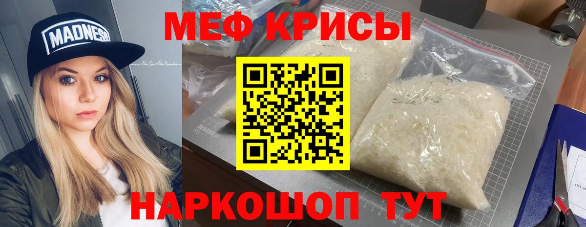 Мефедрон  Мефедрон  МЕФ 4 MMC  Вход с VPN  Мефедрон мяу мяу  Рязань 