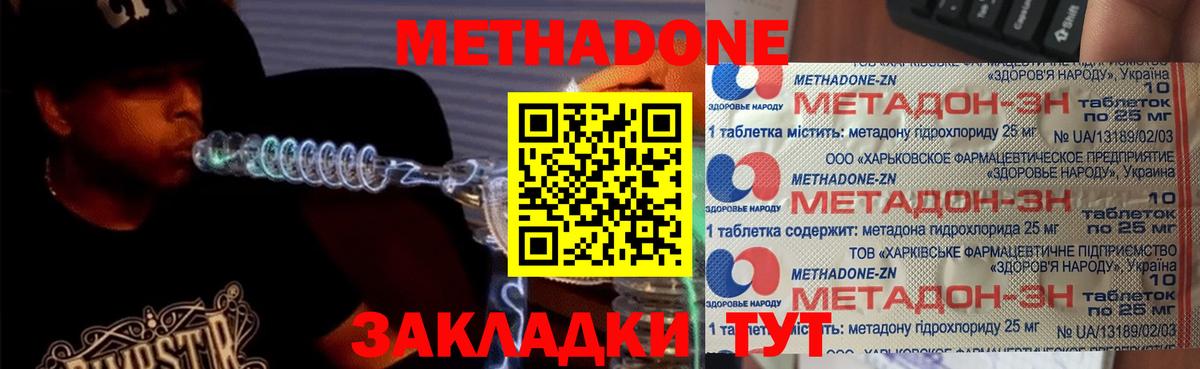 Рязань  Метадон белоснежный  mega ССЫЛКА  Вход с VPN 