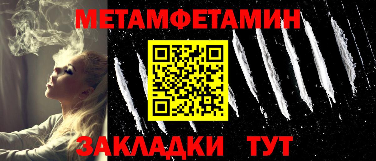 МЕТАМФЕТАМИН витя  Вход с VPN  Рязань 